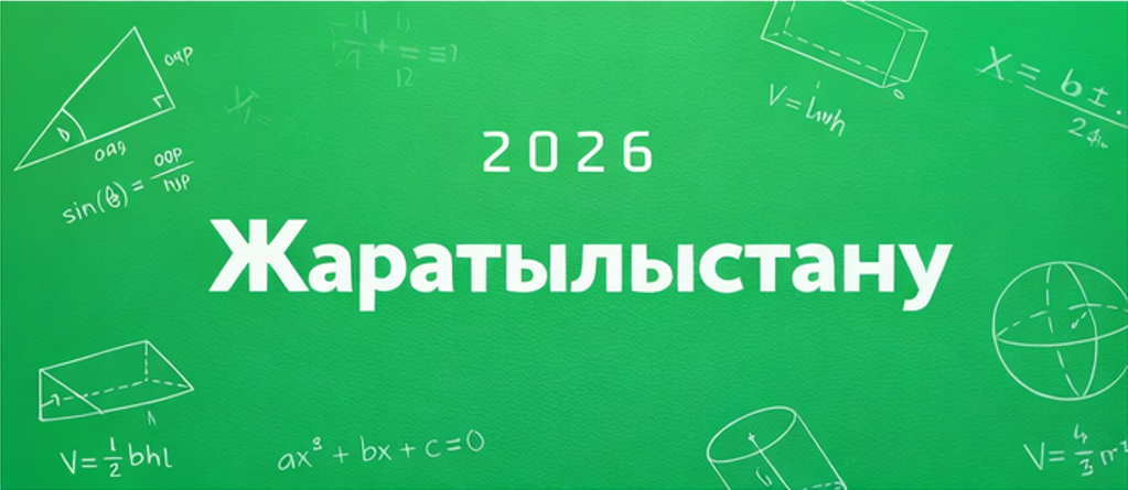 Жаратылыстану