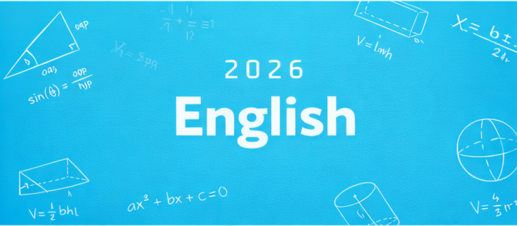 Ағылшын тілі 2026